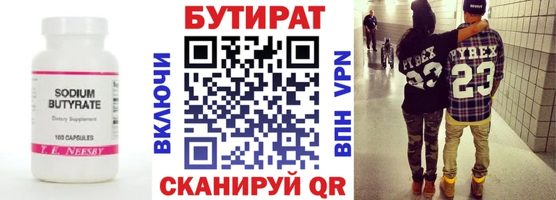 БУТИРАТ GHB  blacksprut маркетплейс  Бобров 