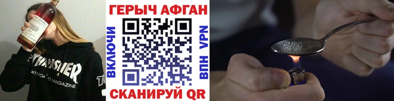 закладка  Бобров  Героин герыч 
