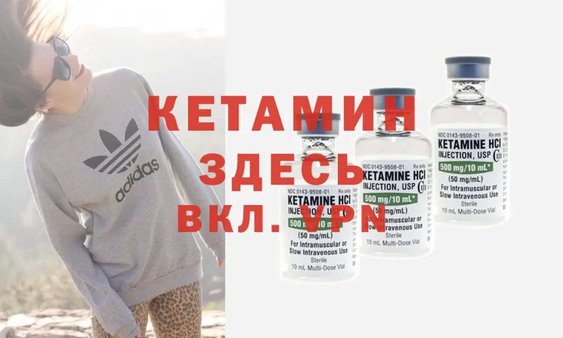 хочу наркоту  Бобров  КЕТАМИН ketamine 